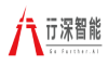 長沙行深智能科技有限公司