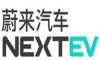 上海蔚來汽車有限公司