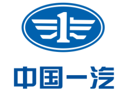 中國第一汽車集團有限公司
