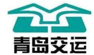 青島市交通運輸局