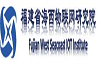福建海西物聯(lián)網(wǎng)研究院